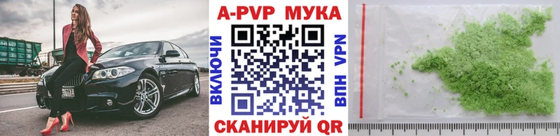 APVP мука  купить наркотики цена  Макаров 