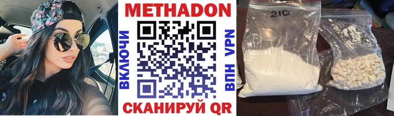 МЕТАДОН methadone  Макаров 